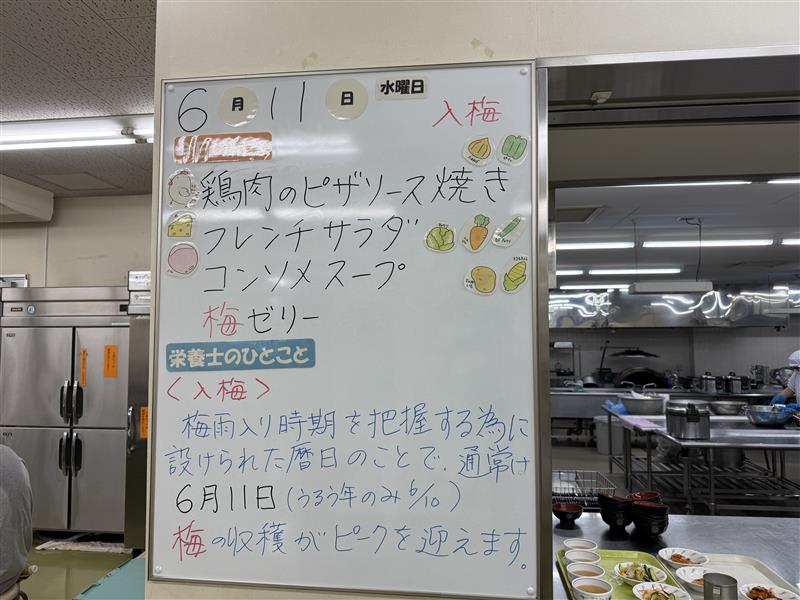 250611 給食２